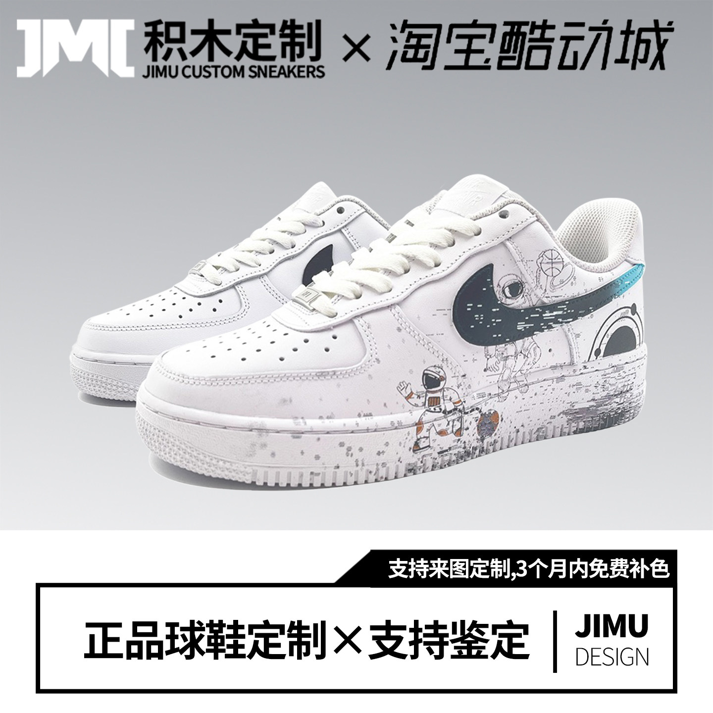 定制球鞋Nike Air Force 1太空旅行皮革潮流印花耐磨低帮板鞋男款
