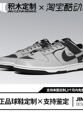 定制球鞋Nike Dunk Low太极皮革经典简约耐磨低帮板鞋男款黑灰色