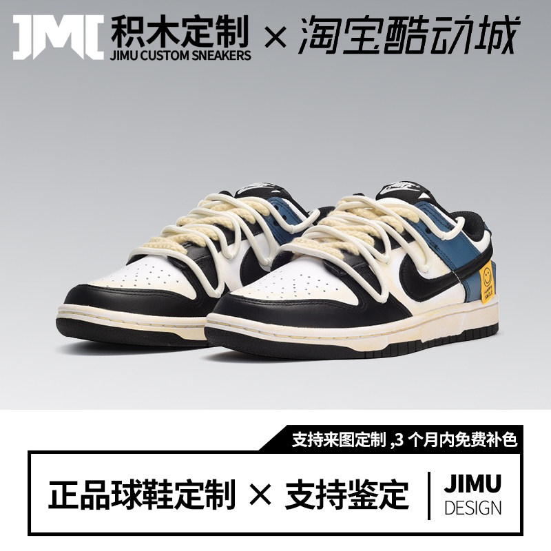 定制球鞋Nike Dunk Low笑脸贴街头做旧双鞋带低帮板鞋男款黑白蓝