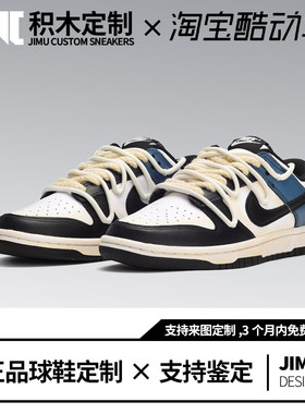 定制球鞋Nike Dunk Low笑脸贴街头做旧双鞋带低帮板鞋男款黑白蓝