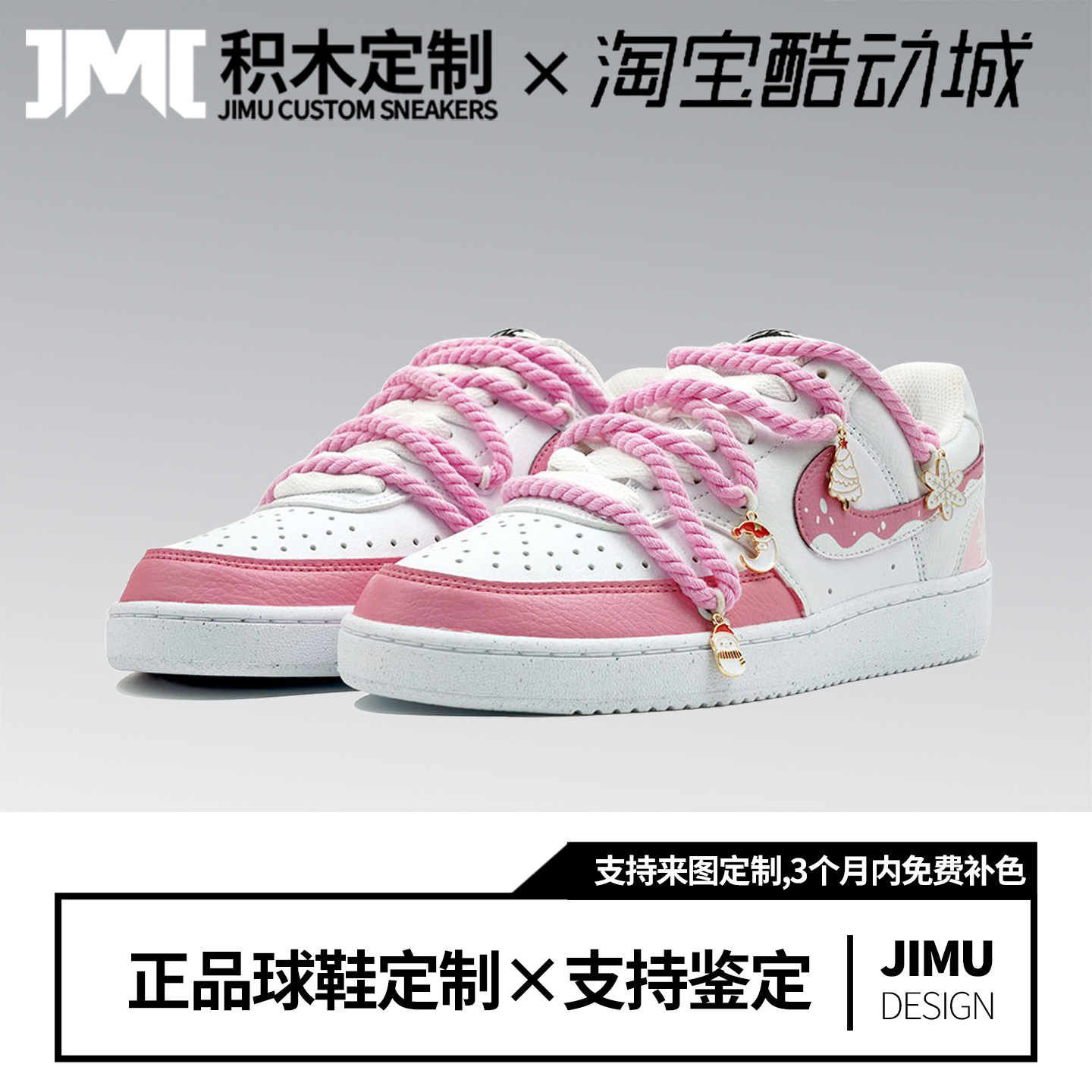 定制球鞋Nike Court Vision 1雪花圣诞 复古百搭低帮板鞋男款白粉