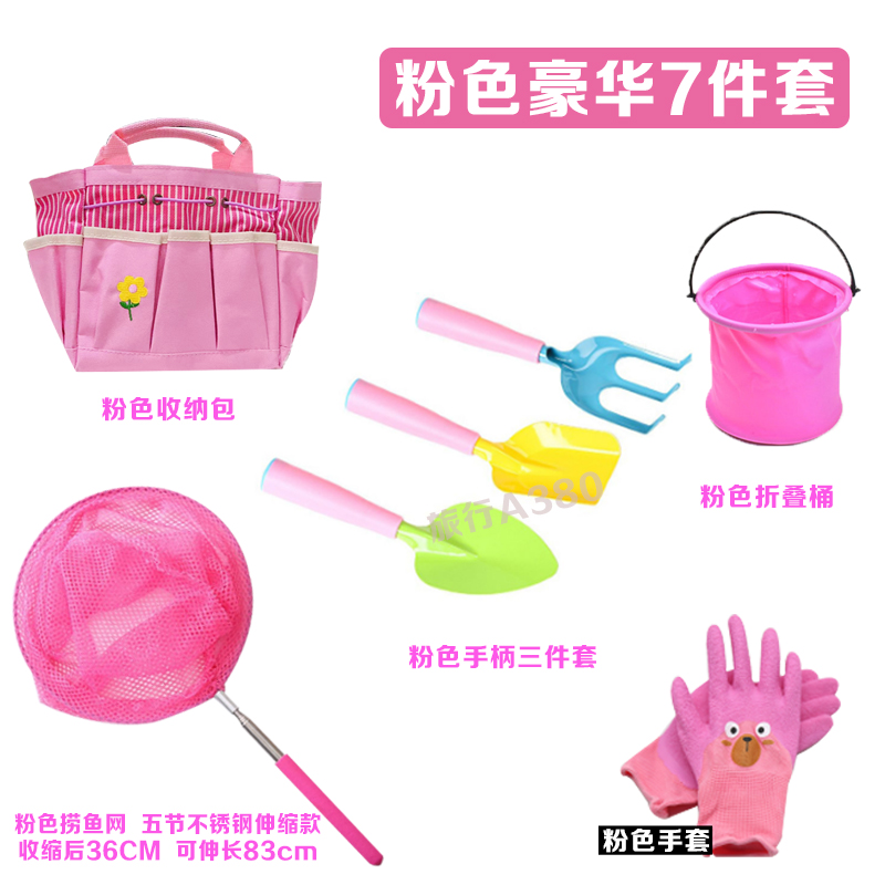 儿童赶海工具神器粉色女宝专用