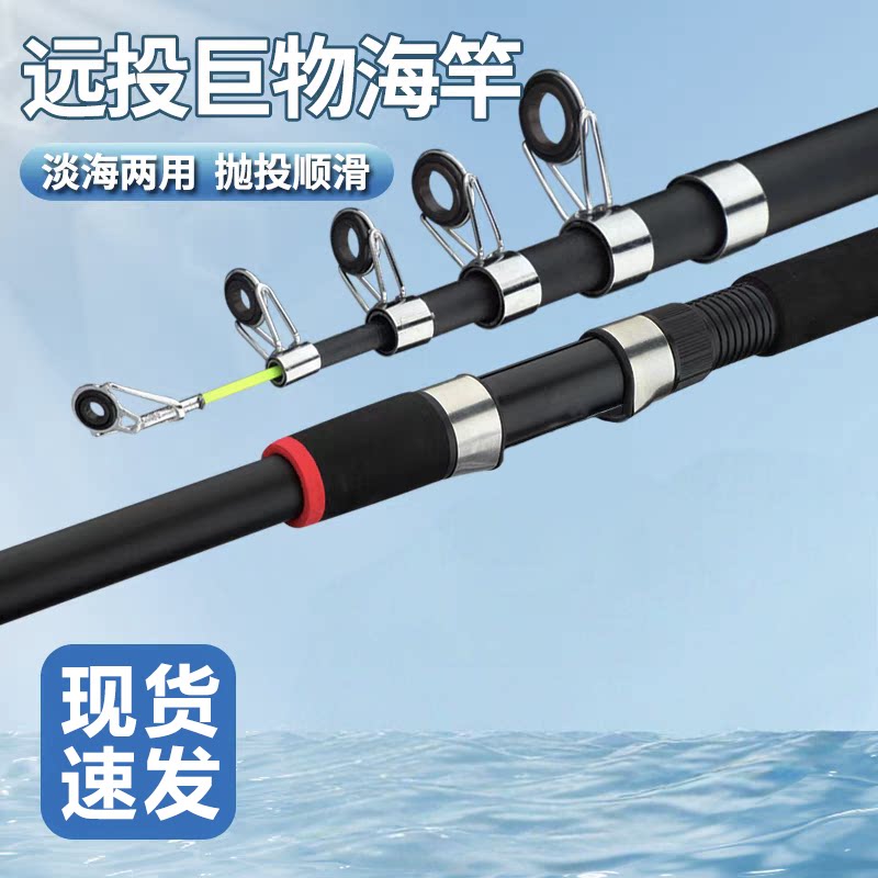 钓螃蟹专用杆海钓鱼竿超轻超硬伸缩甩杆远投抛竿神器便携渔具海竿