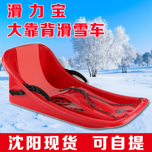 滑力宝儿童滑雪车加厚雪撬神器