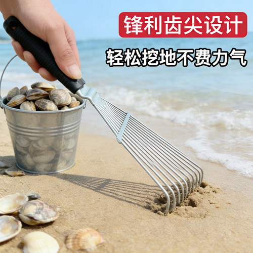赶海专用耙子密齿挖蛤蜊神器赶海挖花蛤挖螺大工具海边旅行非必备