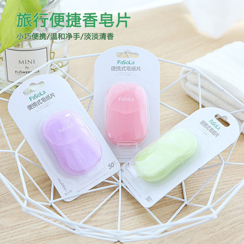 一次性香皂片便携户外旅行洗手神器非必备用品儿童随身携带肥皂纸 - 封面