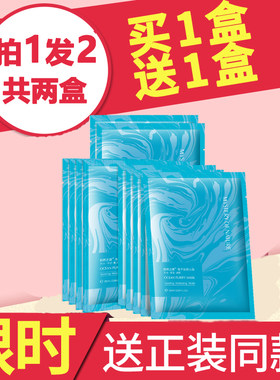 （新上架）自然之谜海洋焕颜面膜补水保湿清洁 秋冬滋润锁水5片装