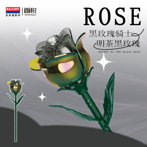 BALODY贝乐迪黑玫瑰花积木花束拼装玩具情人节摆件送女友生日礼物