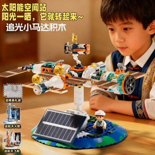 JAKI佳奇太阳能空间站积木地球仪玩具益智儿童拼装图新年生日礼物