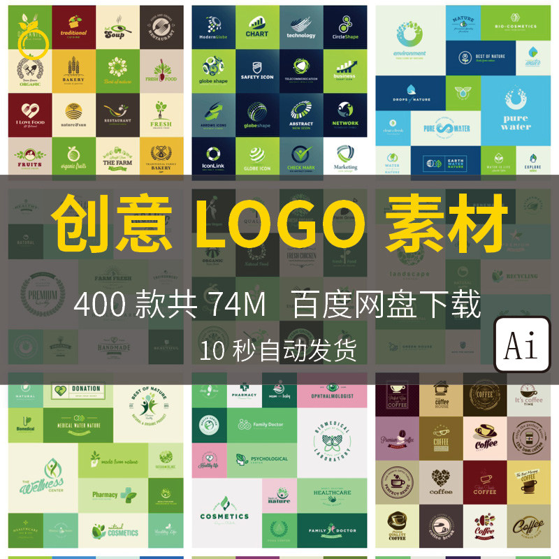 创意企业形象公司品牌logo标志素材餐饮环保商标设计模板ai矢量