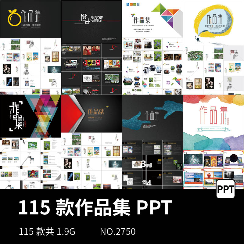 高级感平面设计艺术摄影个人画册相册作品集ppt模板学生求职ui