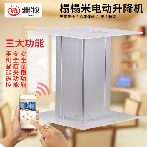 雅牧榻榻米遥控自动家用升降台