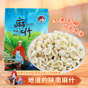 秦巴奶奶陕西特产麻什猫耳朵美味代餐面疙瘩海螺面350克 三袋