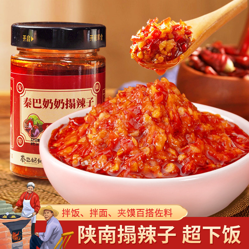 秦巴奶奶陕南产香辣下饭酱夹馍拌面炒菜含辣椒蒜蓉等230克*两瓶