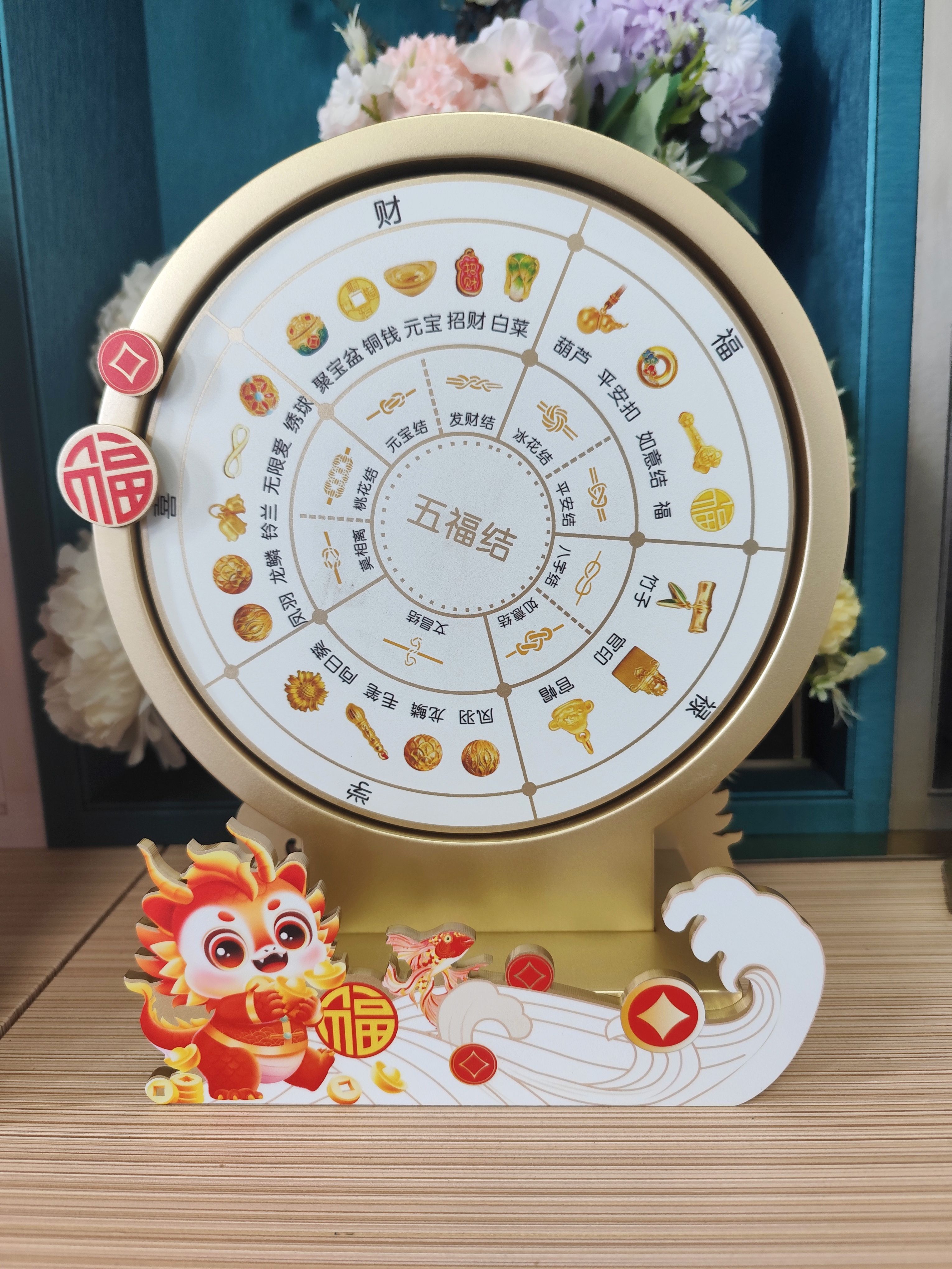 编绳硬金貔貅锦鲤卖货转盘十二生肖五行五福结 烤漆转盘高端定制