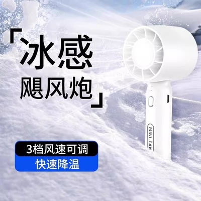 桌面强力风扇充电式小型降温神器
