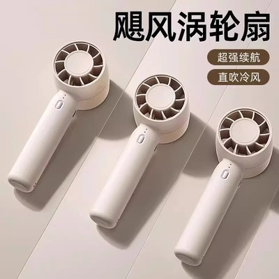 手持风扇便携式制冷小空调超强力