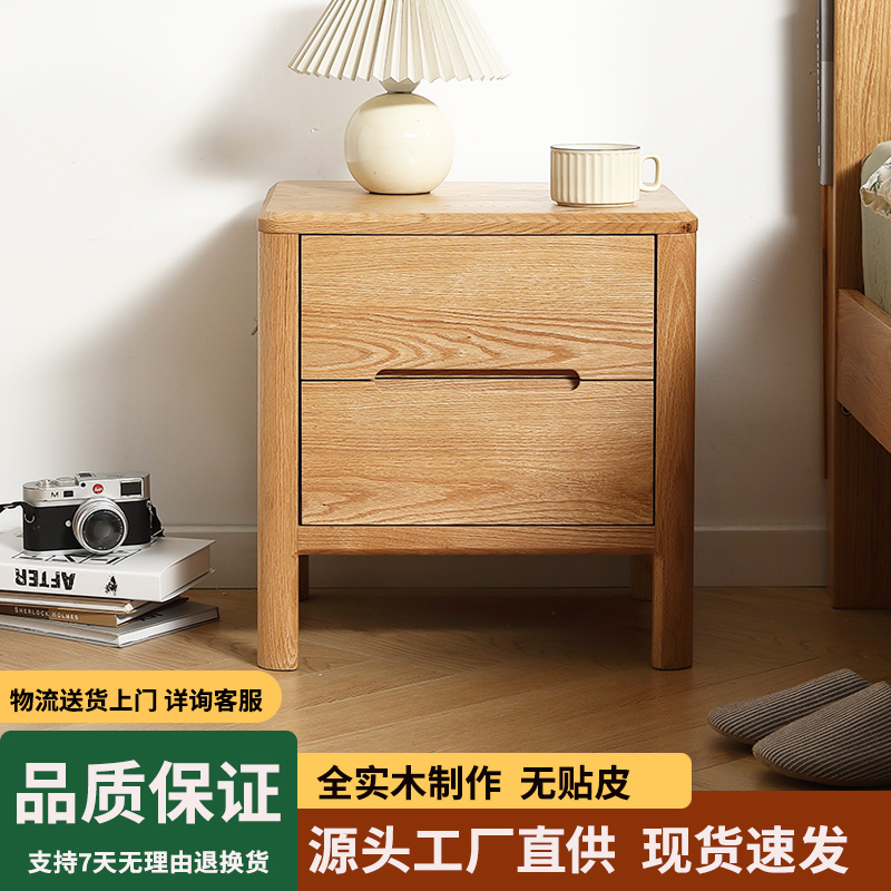 全实木床头柜家用红橡木两抽屉现代简约床边柜子北欧卧室小储物柜