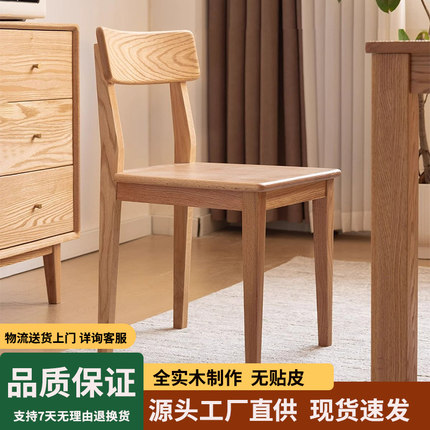 全实木餐椅橡木家用餐桌椅现代简约靠背椅北欧书桌椅餐厅家具