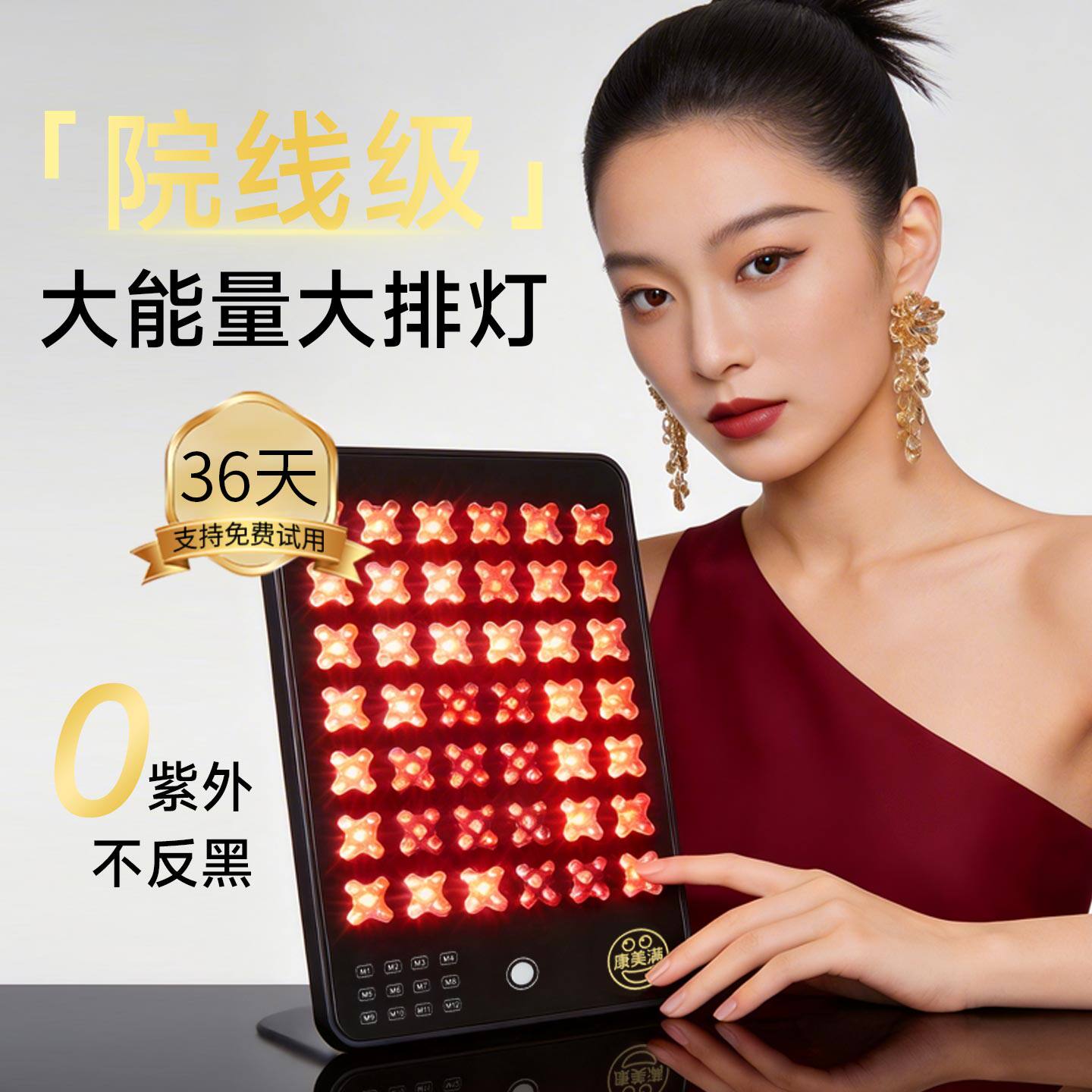 康美满大牌试用大排灯美容仪器高端闺蜜男生适合女生生日礼物女生