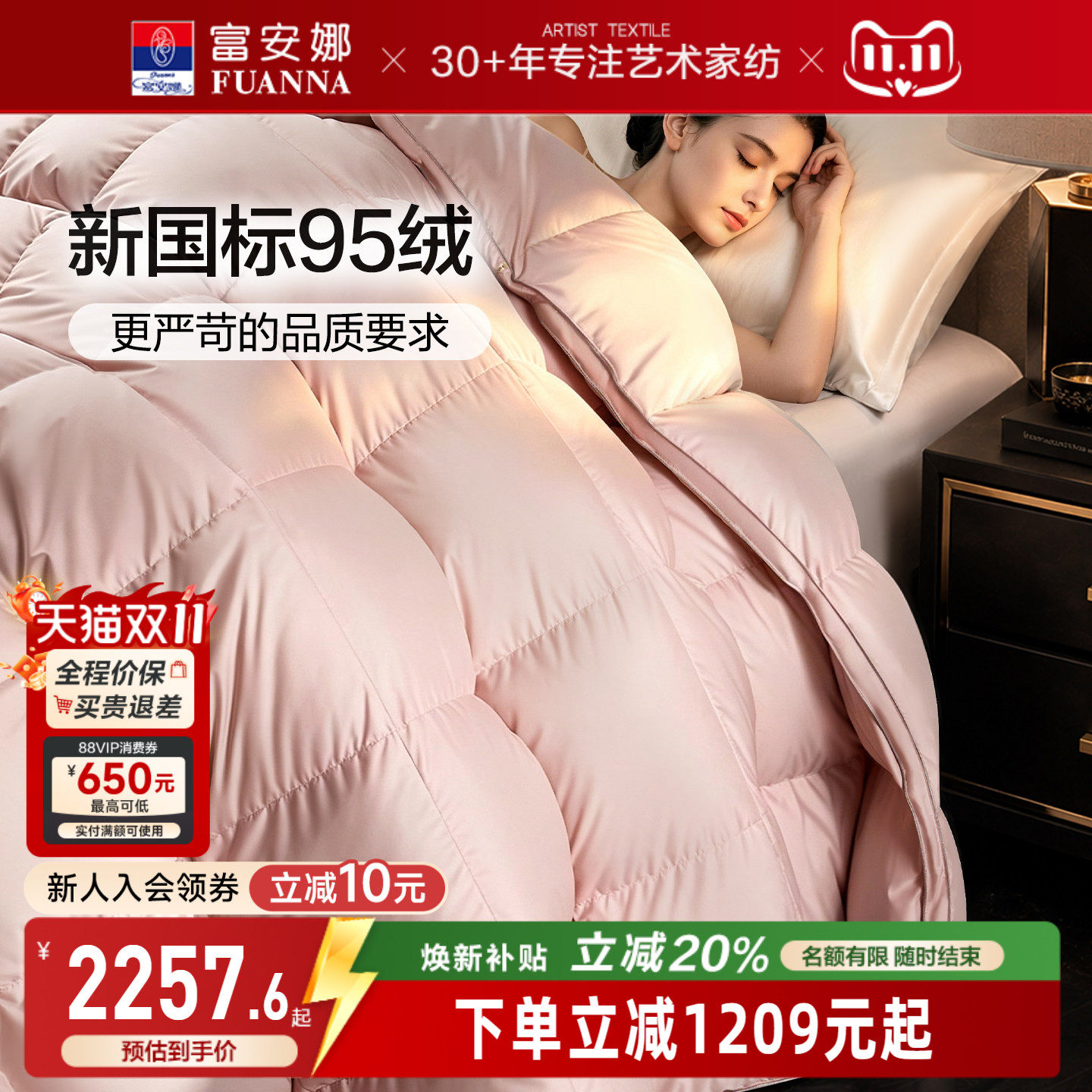 富安娜冬厚加厚95白鹅绒被子