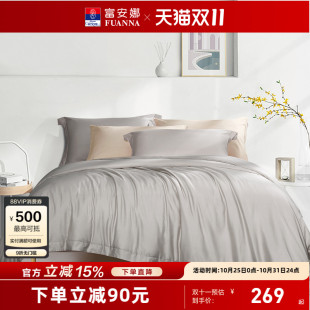富安娜富安娜全棉纯棉被套单件新疆长绒棉被罩套民宿宾馆床品套件