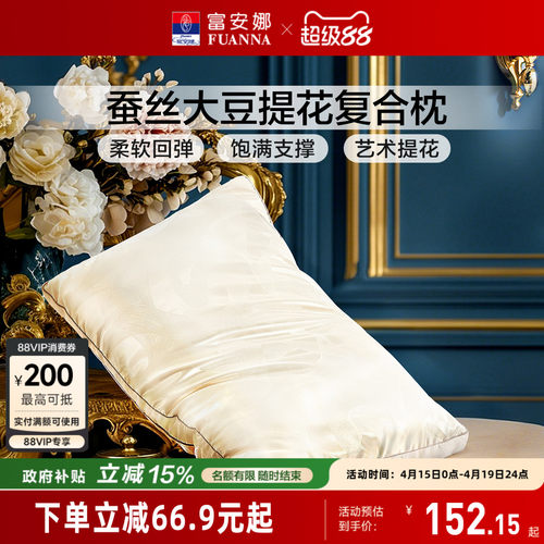 蚕丝+大豆纤维填充奢美提花