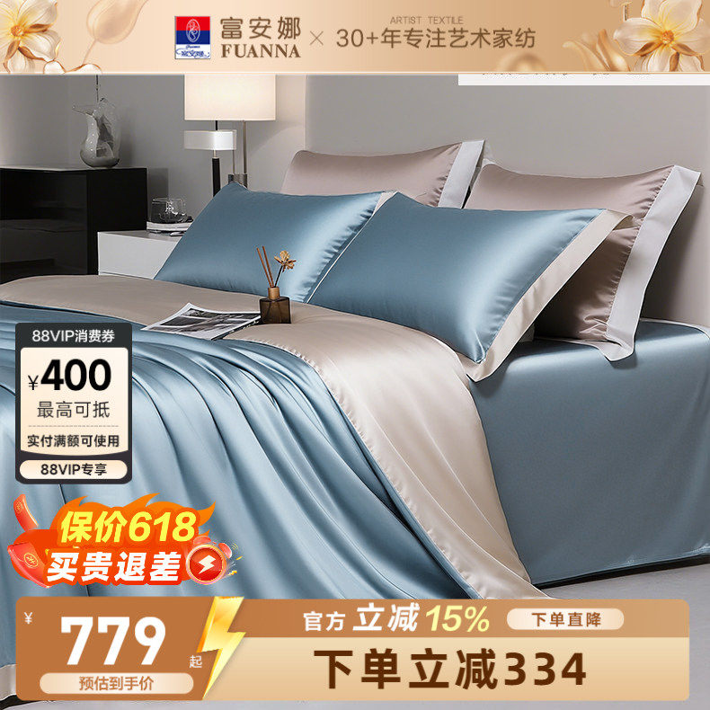 富安娜100支长绒棉纯棉纯色四件套全棉奢华五星级酒店床上用品