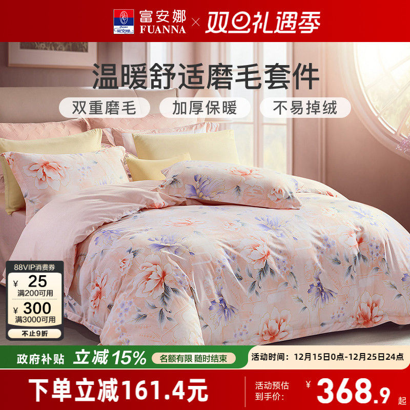 1.5m�� ��60֧����ĥë+���ȱ�ů�����̷��� �����ȴ���ĥë�Ӻ��ļ���60֧�������׼�ȫ�ޱ�ů�����ﶬ����Ʒ 360.4Ԫ(������)