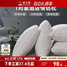 纯棉枕头双人护颈椎枕家用成人酒店枕一对装全棉磨毛枕芯