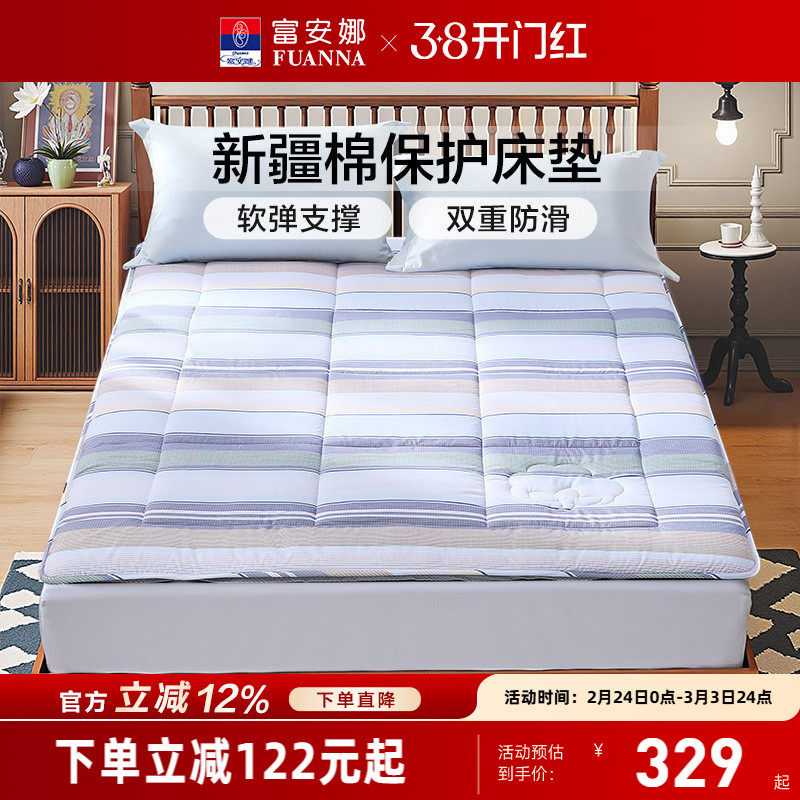 富安娜新疆棉花床垫子宿舍学生单人加厚软垫家用卧室榻榻米床褥垫
