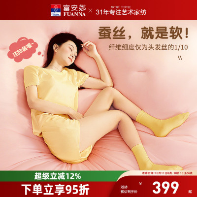 富安娜蚕丝大豆抑菌被芯