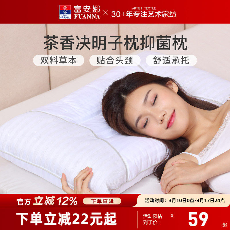 富安娜决明子枕头护颈椎枕头睡觉专用学生茶香枕芯荞麦枕头成人枕