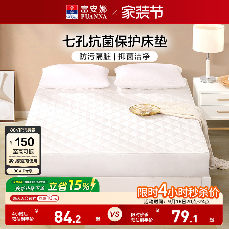 富安娜夹棉床笠夏季床罩席梦思保护罩学生宿舍床单床套防滑床垫套