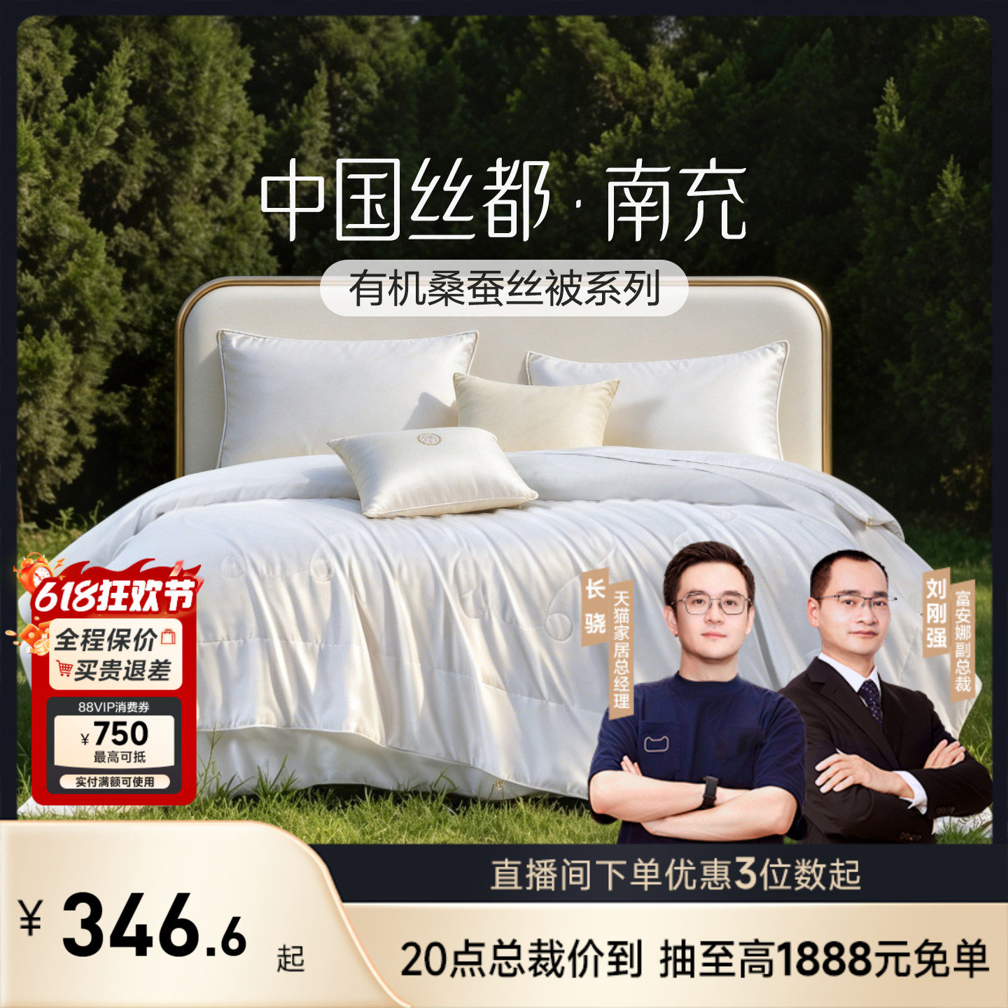 富安娜蚕丝被100%桑蚕丝夏凉被子儿童四季被二合一子母被芯空调被