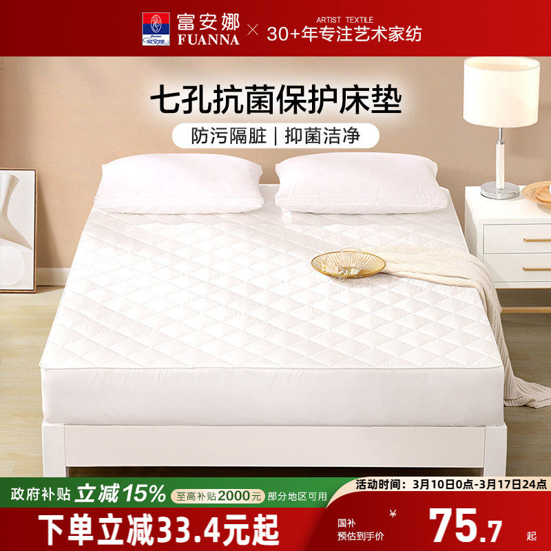 富安娜夹棉床笠秋季床罩席梦思保护罩学生宿舍床单床套防滑床垫套
