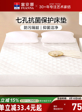 富安娜夹棉床笠夏季床罩席梦思保护罩学生宿舍床单床套防滑床垫套