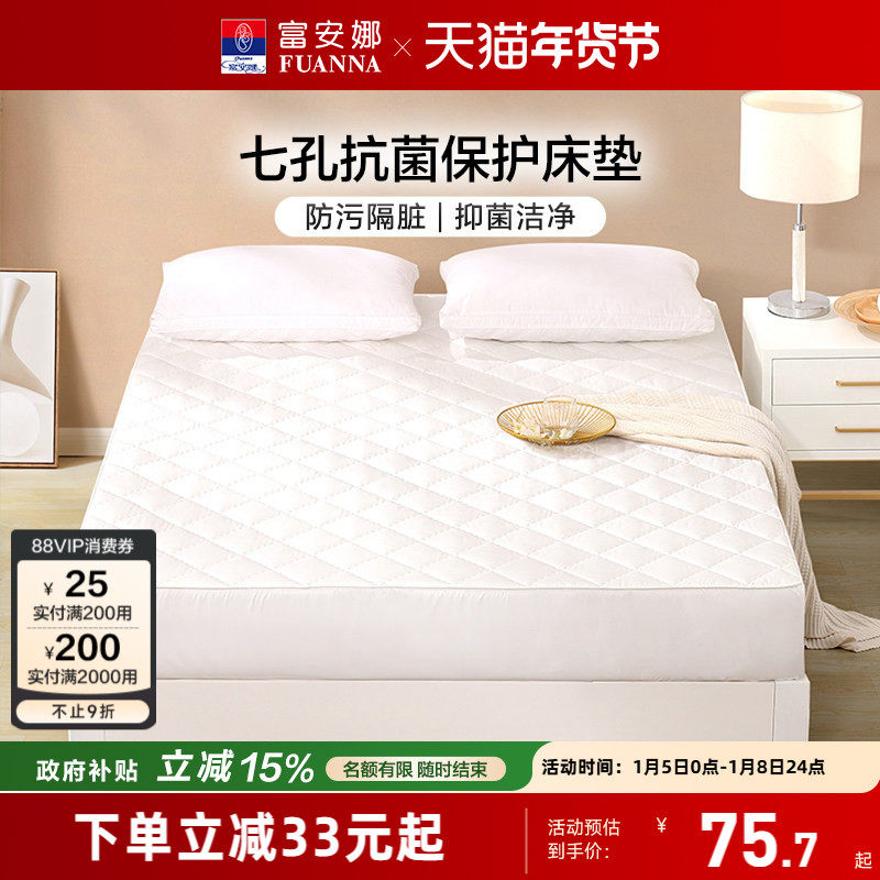 富安娜夹棉床笠秋季床罩席梦思保护罩学生宿舍床单床套防滑床垫套