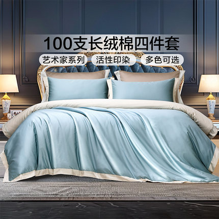 富安娜家纺100支长绒棉贡缎床上四件套纯全棉裸睡床单被套230x229