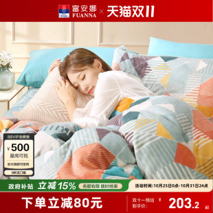 富安娜牛奶绒四件套加厚双面珊瑚绒慕斯绒床单被套新款 绒绒暖意