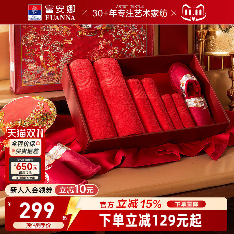 富安娜毛巾拖鞋十件套