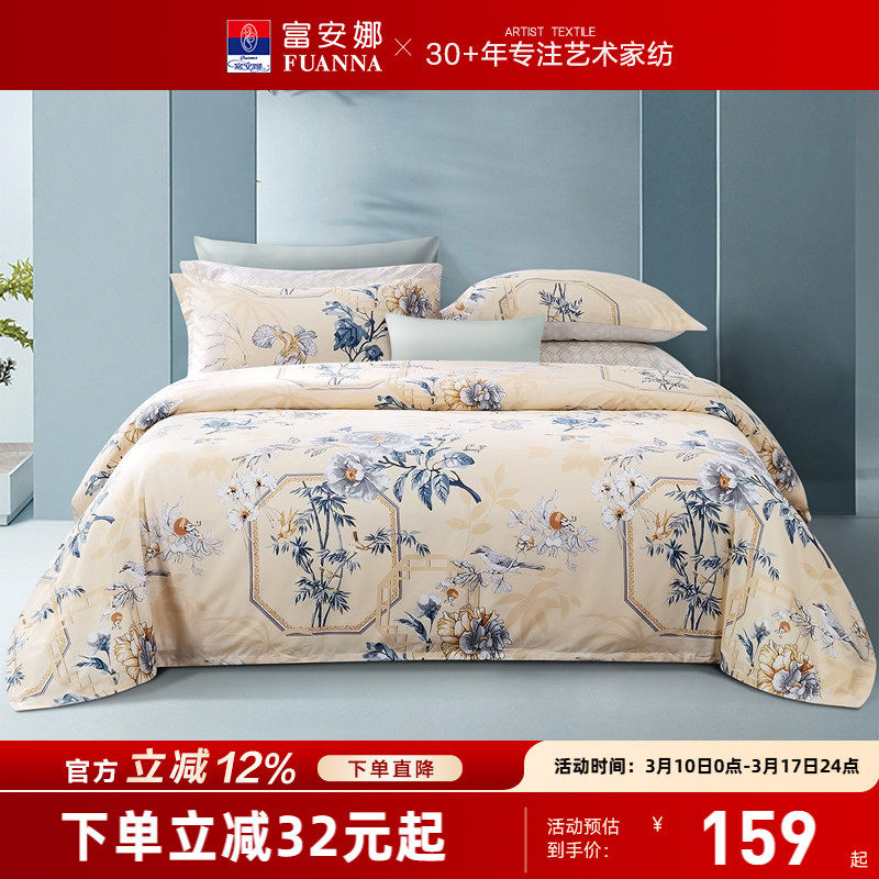 富安娜纯棉被套国风单件被套全棉单间秋冬印花被罩床上用品