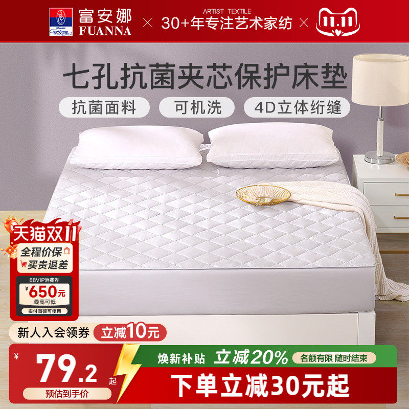 富安娜床笠罩单件席梦思保护垫防尘罩夹棉床单床罩床套床垫保护罩