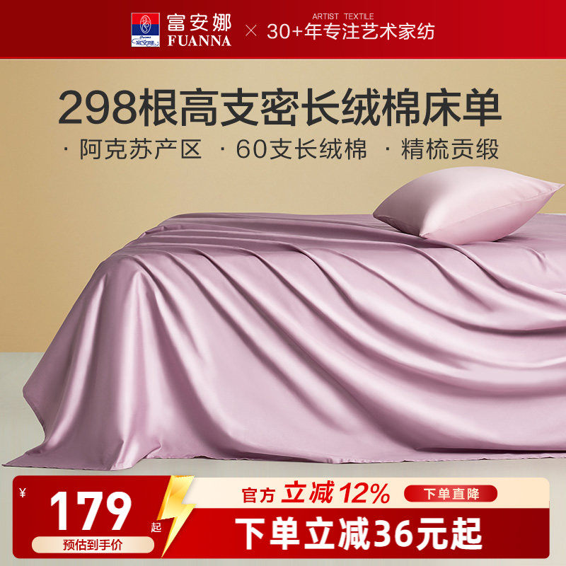 全棉床单纯棉床罩防尘