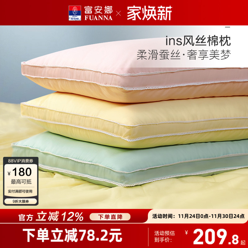 富安娜出品枕头情侣婚庆纤维