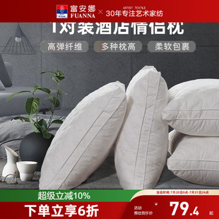 纯棉枕头双人护颈椎枕家用成人酒店枕一对装 全棉磨毛枕芯