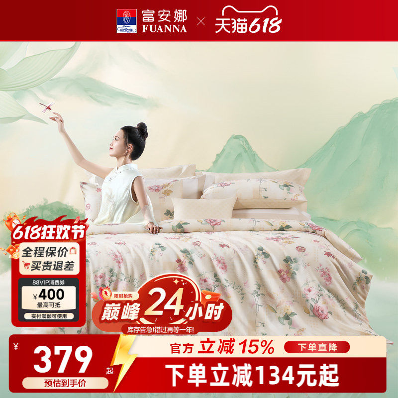 圣之花亲肤新疆棉四件套