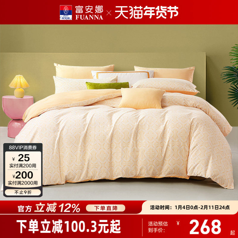 富安娜家纺磨毛四件套全棉纯棉床单被套被罩加厚保暖秋冬床品套件