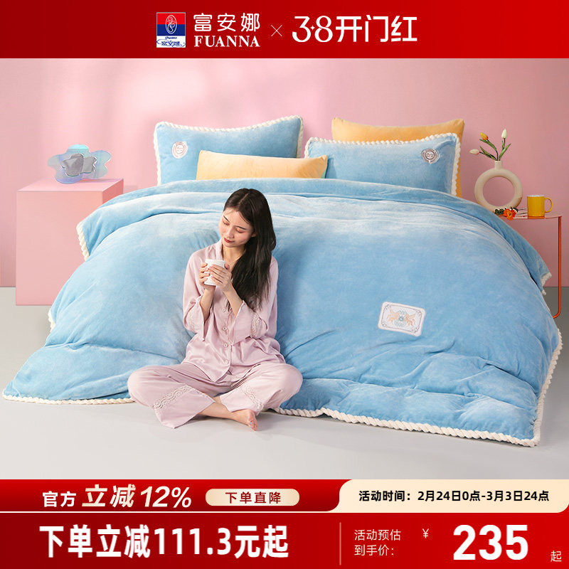 富安娜牛奶绒四件套加绒珊瑚绒法兰绒冬季被套床单加厚床上用品