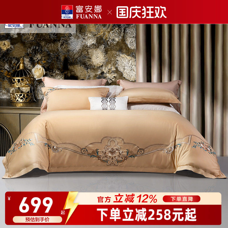 富安娜新中式长绒棉刺绣四件套天丝高级感花卉套件纯棉床上用品